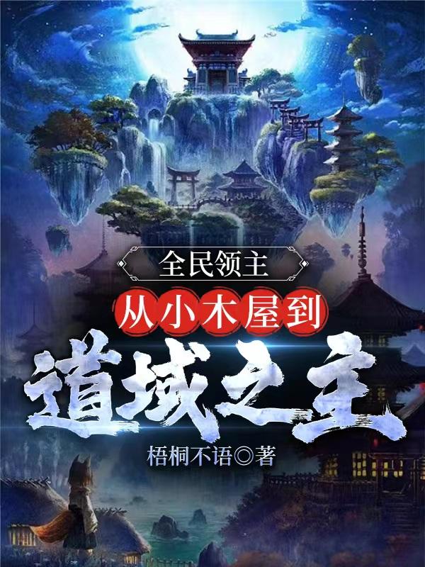 无限进化